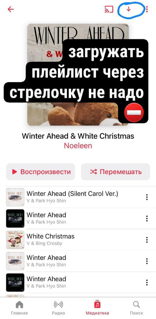 ЧТО НЕЛЬЗЯ? ЗАГРУЖАТЬ ПЛЕЙЛИСТ