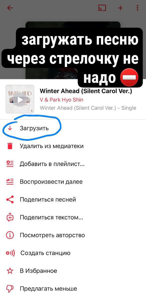 ЧТО НЕЛЬЗЯ? ЗАГРУЖАТЬ ПЕСНИ