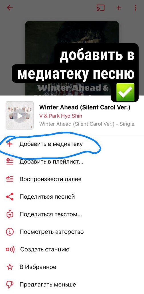 ЧТО МОЖНО? ДОБАВЛЯТЬ ПЕСНЮ В МЕДИАТЕКУ