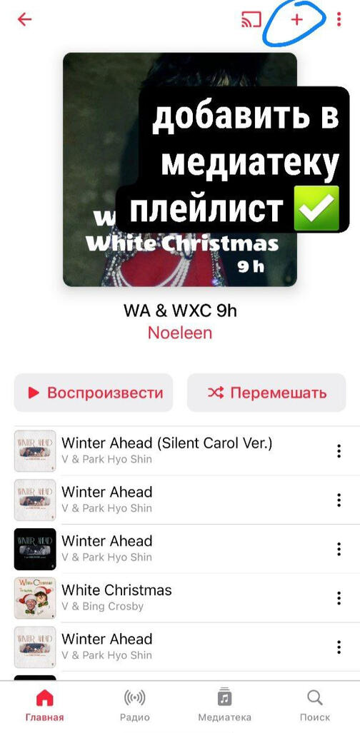 ЧТО МОЖНО? ДОБАВЛЯТЬ ПЛЕЙЛИСТ В МЕДИАТЕКУ