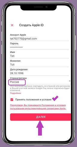 2 - ‘Заполнить анкету'
