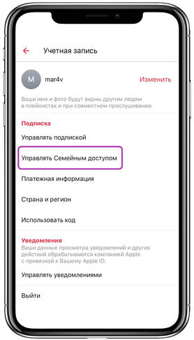 6 - ‘Управлять семейным'