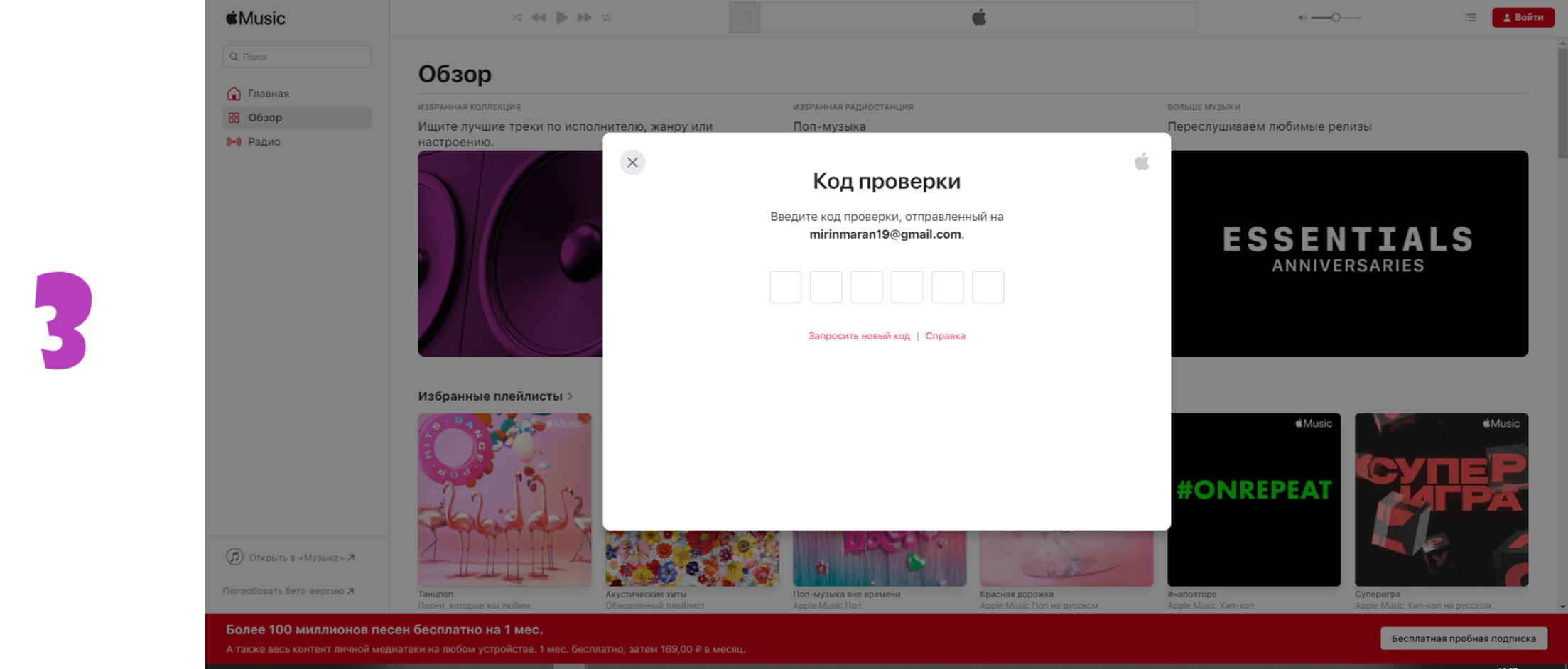 На вашу почту будет выслан код проверки, который нужно ввести в анкете