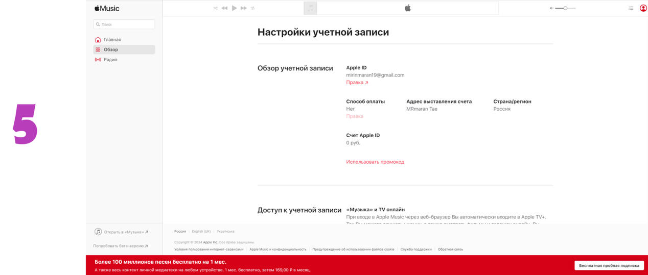 5- Зайти в приложение АМ (на андроид/ айфон/ пк-ноут) и ввести свои данные там